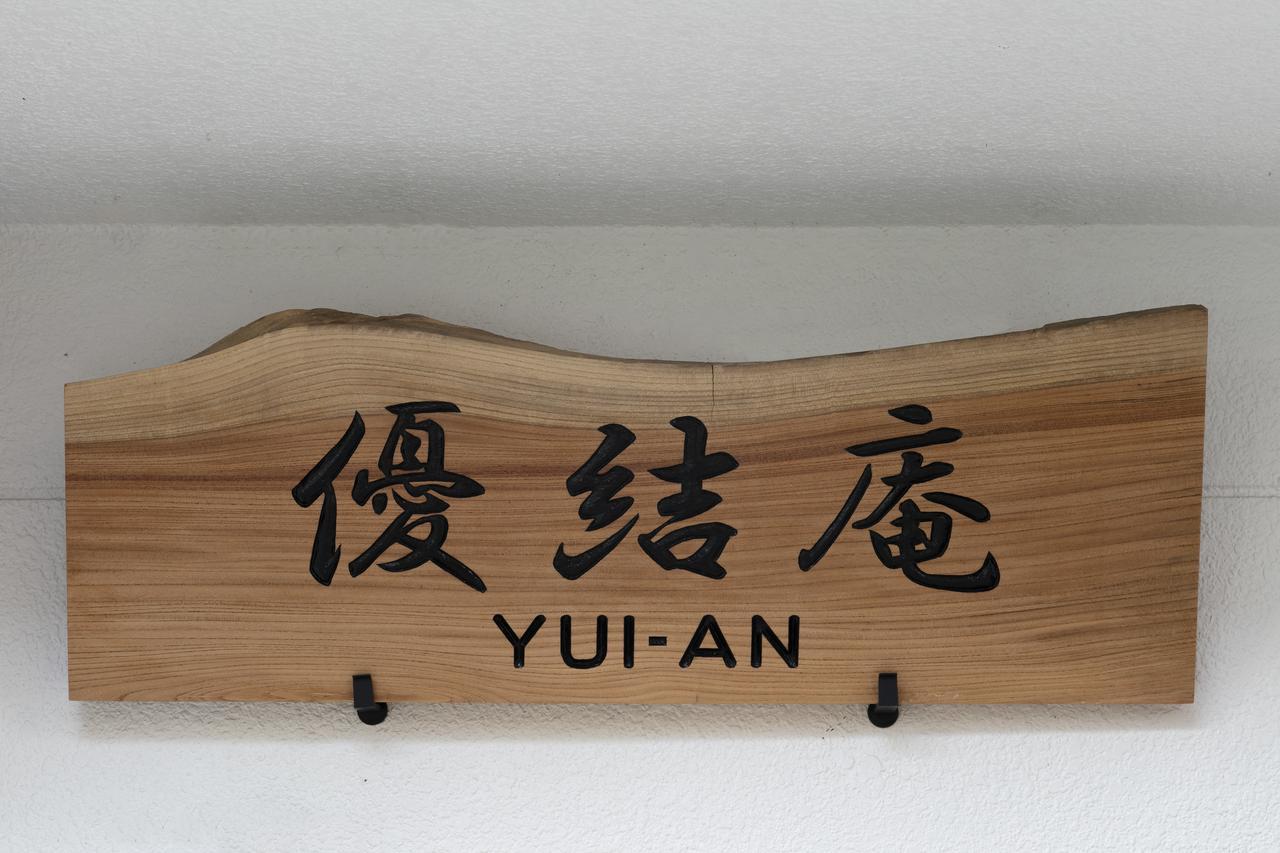 Yuian Villa Kyoto Eksteriør bilde